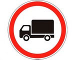 Въезд грузового транспорта в СНТ Скнига весной запрещен.
